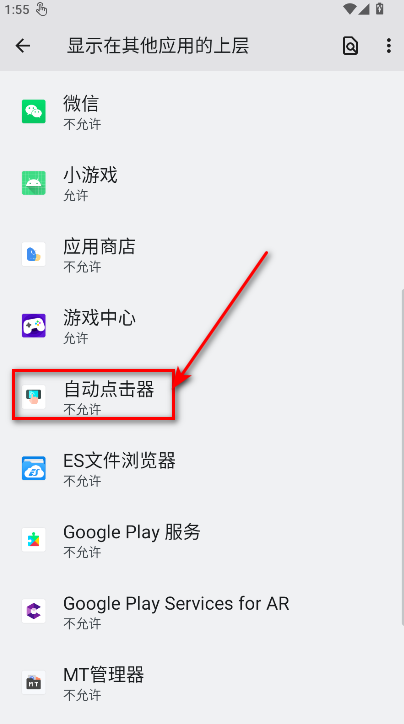 自动点击器手机版 自动点击器手机版