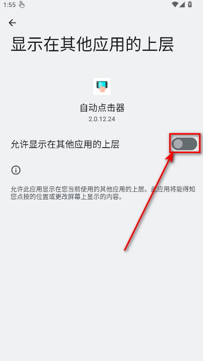 自动点击器手机版 自动点击器手机版