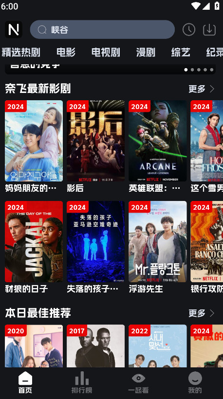 奈飞工厂官方版 奈飞工厂官方版