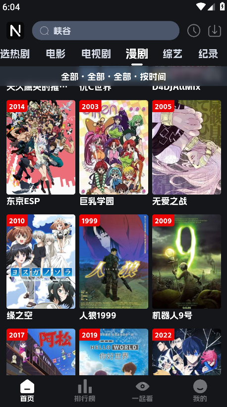 奈飞工厂官方版 奈飞工厂官方版