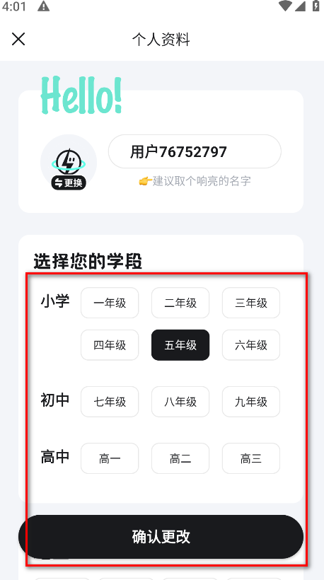 考霸刷题宝会员解锁版 考霸刷题宝会员解锁版