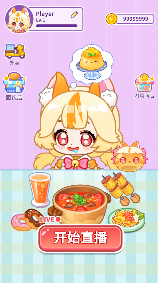 史莱姆拉面达人最新版本 史莱姆拉面达人最新版本