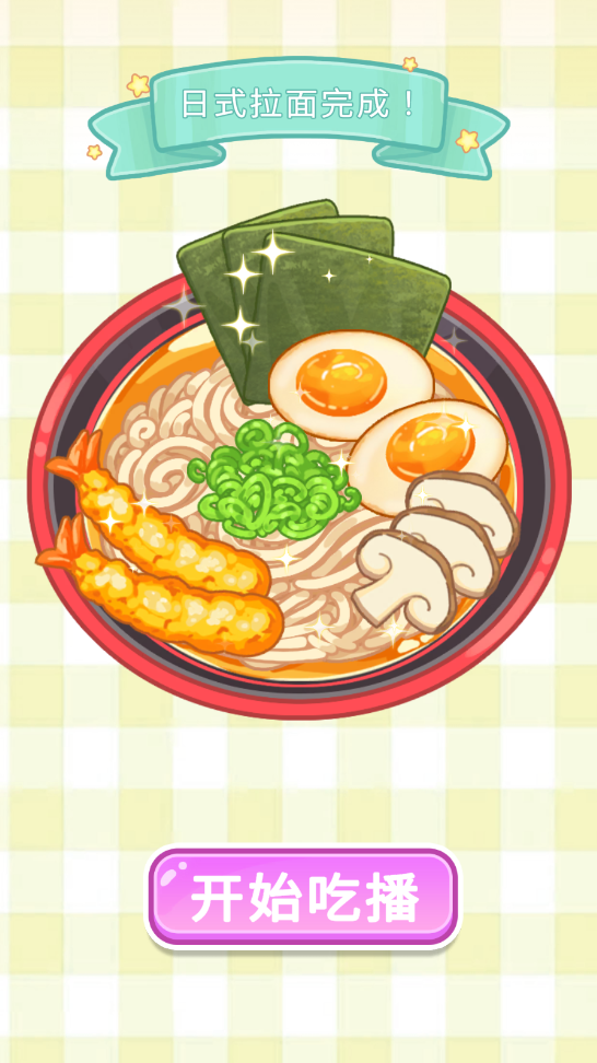 史莱姆拉面达人最新版本 史莱姆拉面达人最新版本