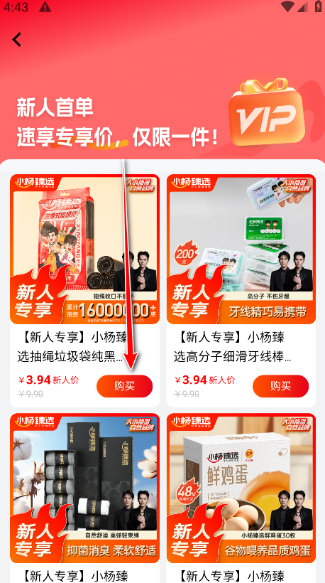 小杨臻选官方版 小杨臻选官方版