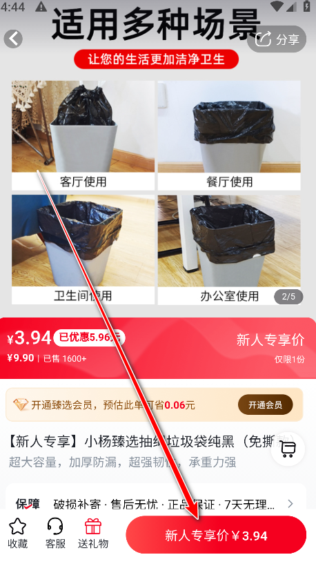 小杨臻选官方版 小杨臻选官方版