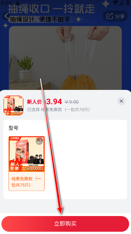 小杨臻选官方版 小杨臻选官方版