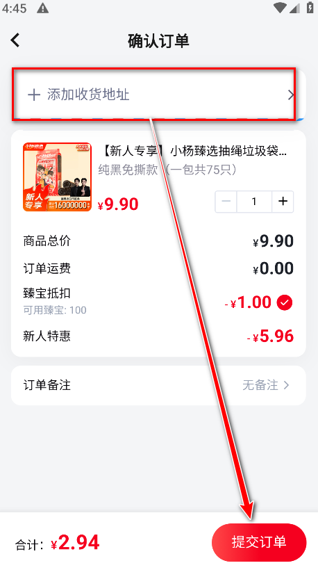 小杨臻选官方版 小杨臻选官方版