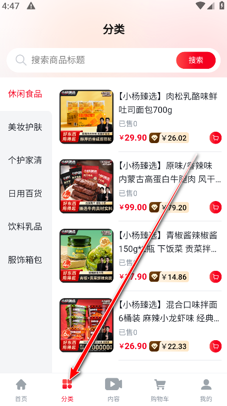 小杨臻选官方版 小杨臻选官方版