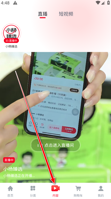 小杨臻选官方版 小杨臻选官方版