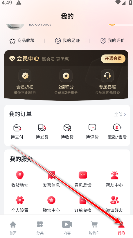 小杨臻选官方版 小杨臻选官方版