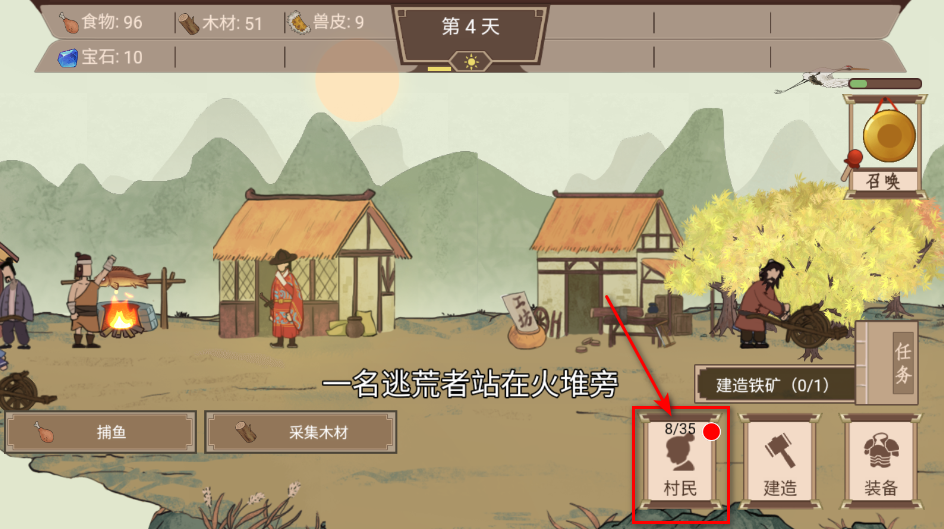 我就是村长免广告 我就是村长免广告