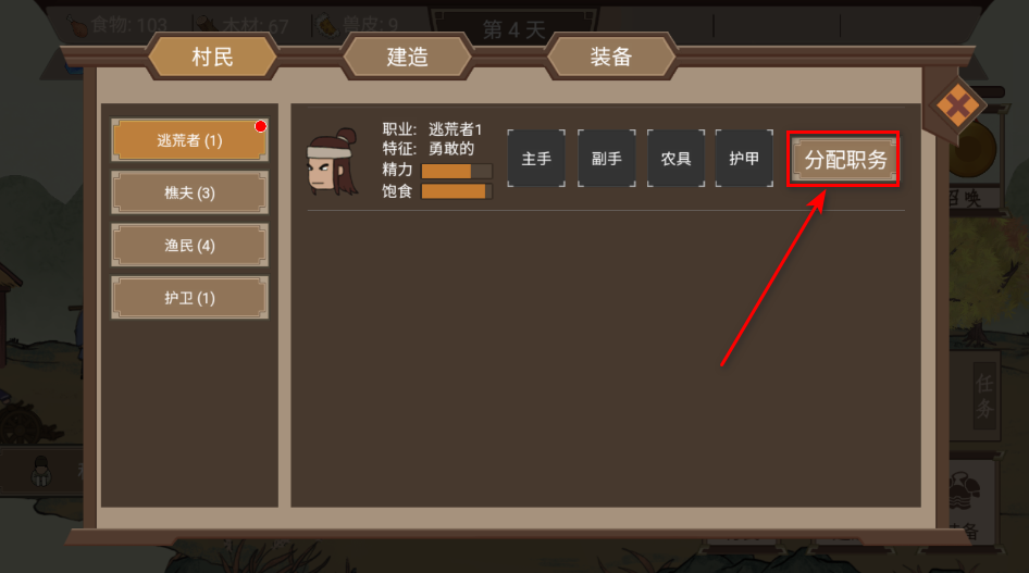 我就是村长免广告 我就是村长免广告