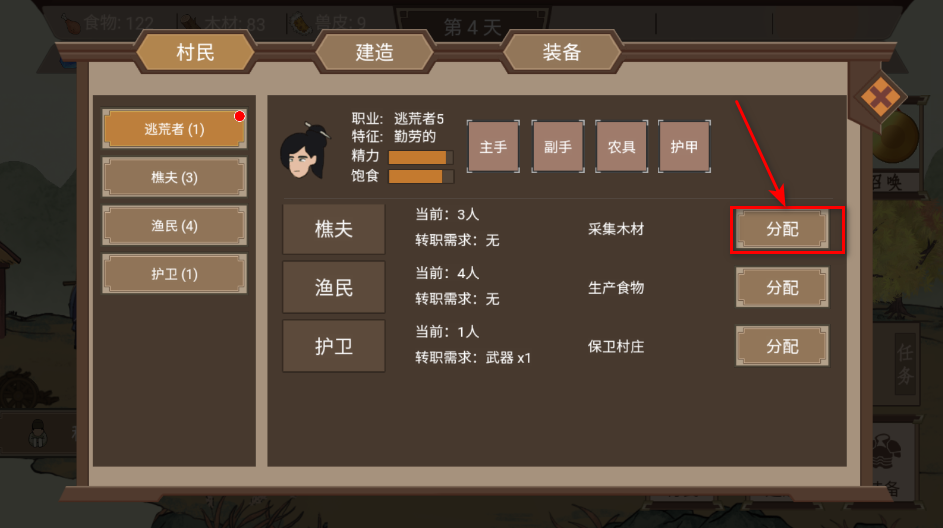 我就是村长免广告 我就是村长免广告