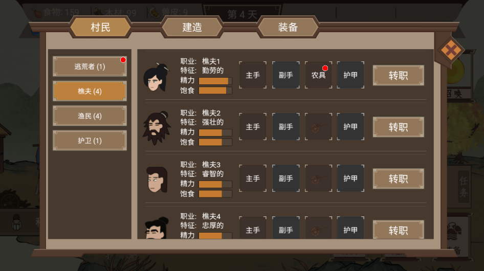 我就是村长免广告 我就是村长免广告