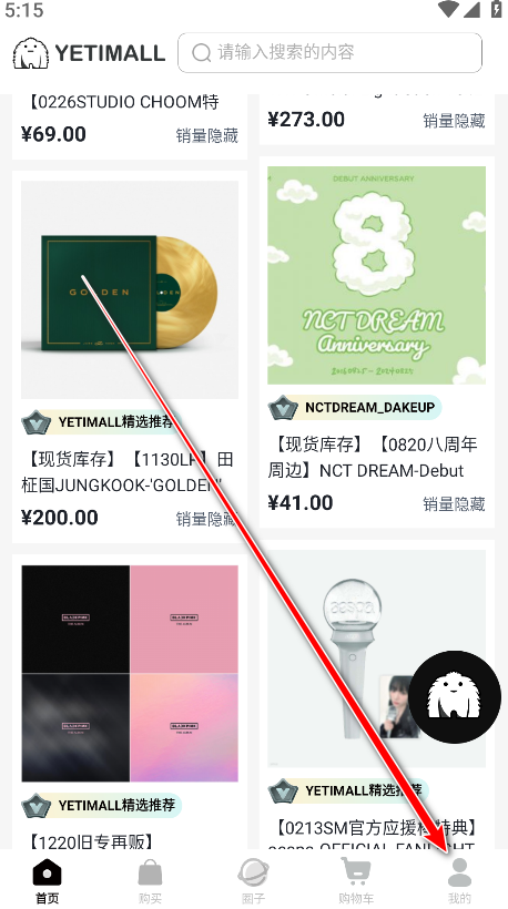 yetimall官方正版(液体猫) yetimall官方正版(液体猫)