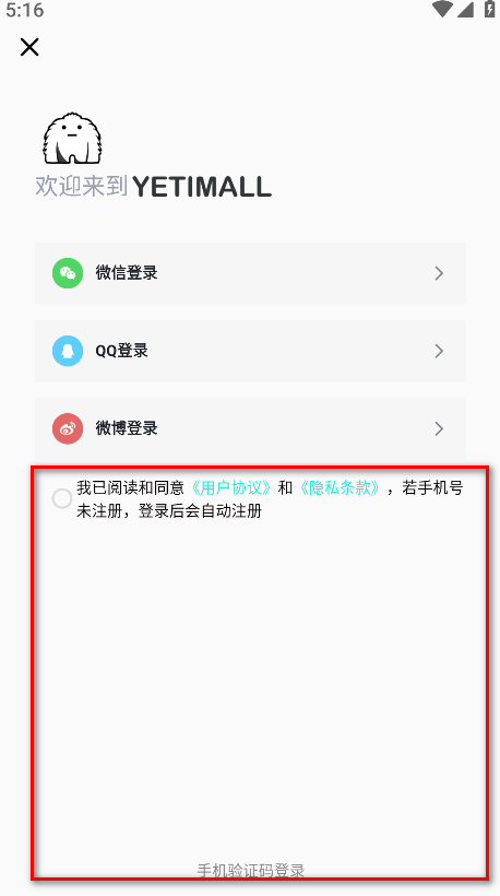 yetimall官方正版(液体猫) yetimall官方正版(液体猫)
