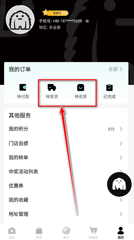 yetimall官方正版(液体猫) yetimall官方正版(液体猫)