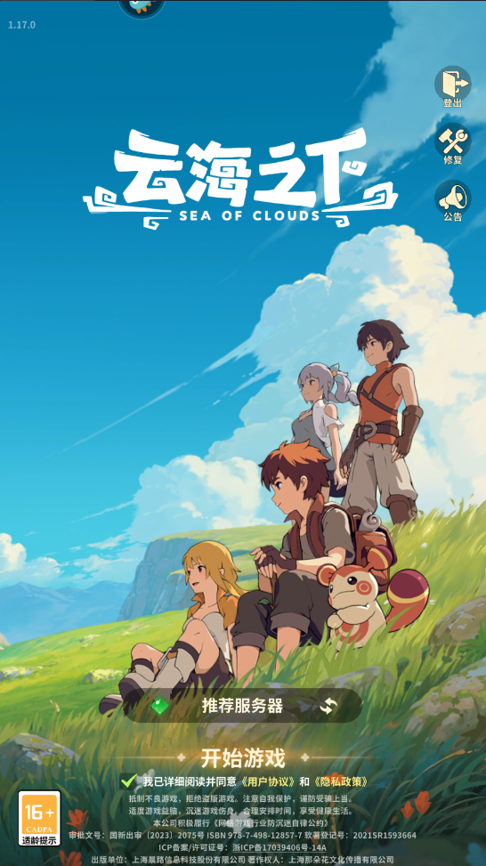 云海之下最新版本 云海之下最新版本