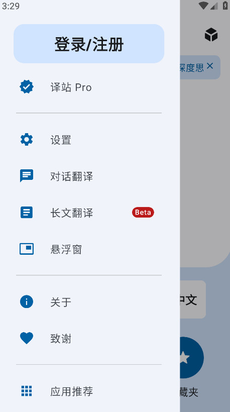 译站官方版 译站官方版