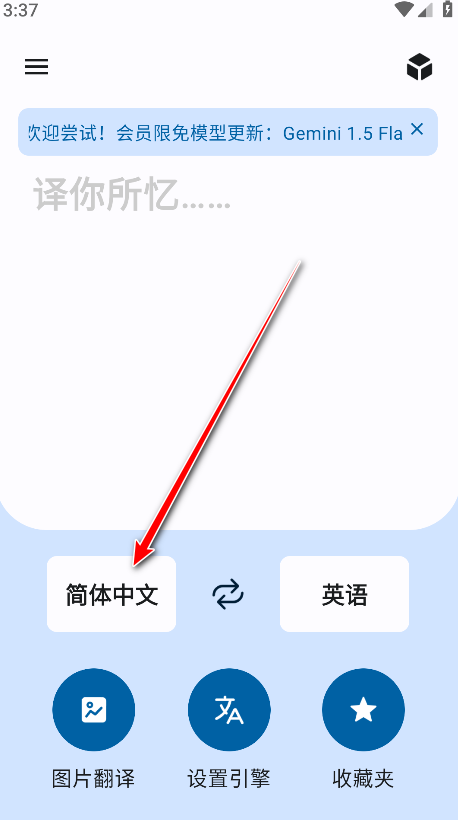 译站官方版 译站官方版