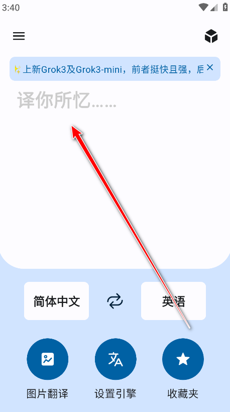 译站官方版 译站官方版