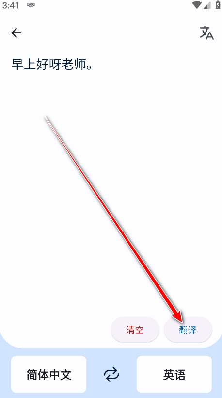 译站官方版 译站官方版