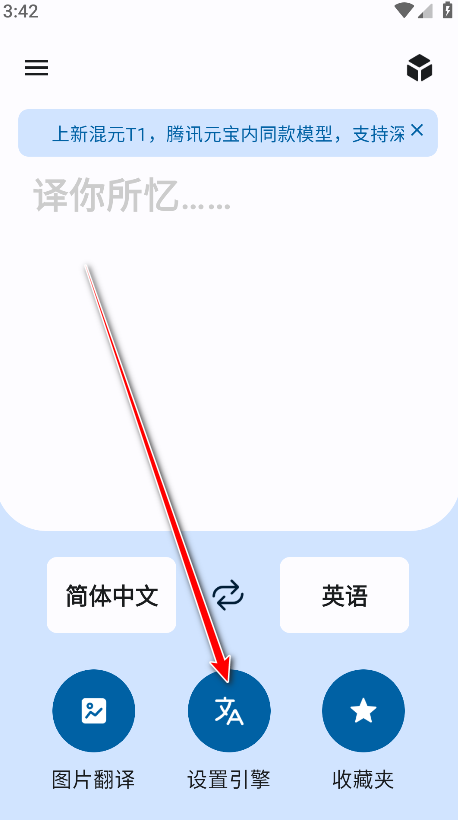 译站官方版 译站官方版