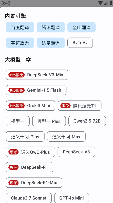 译站官方版 译站官方版