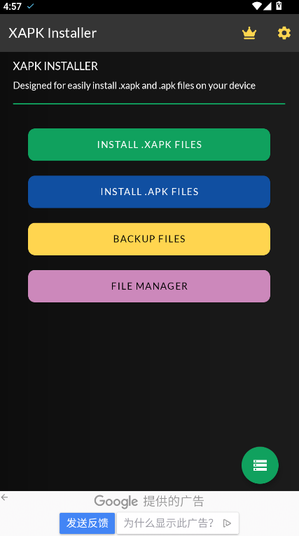 xapk安装器最新版2025 xapk安装器最新版2025