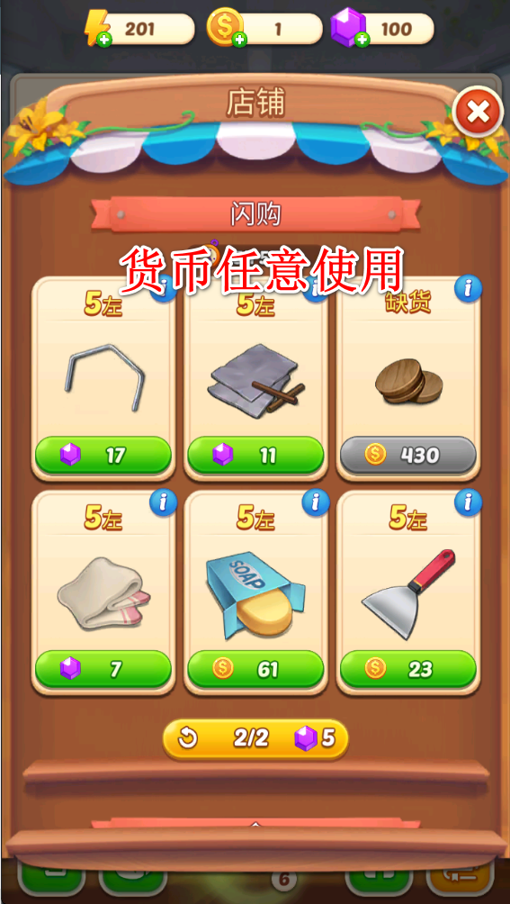 合并庄园阳光之家破解版2025 合并庄园阳光之家破解版2025