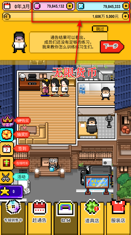 星光创造营无限金币钻石苹果 星光创造营无限金币钻石苹果