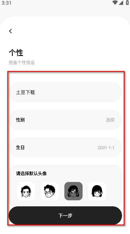 花简空间最新版 花简空间最新版