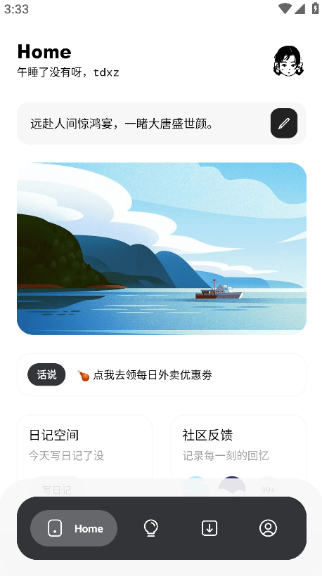 花简空间最新版 花简空间最新版