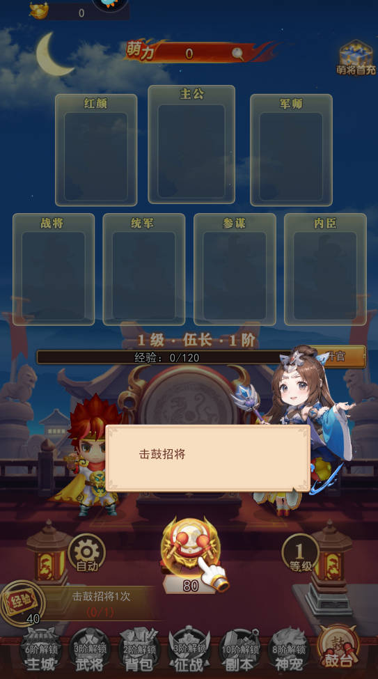 三国先锋最新版本 三国先锋最新版本