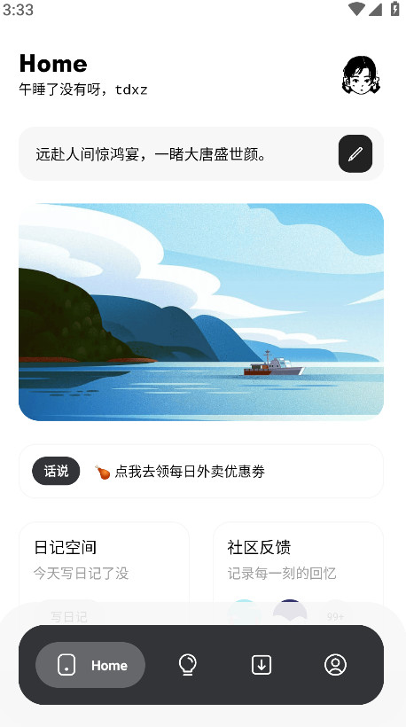 花简空间最新版 花简空间最新版