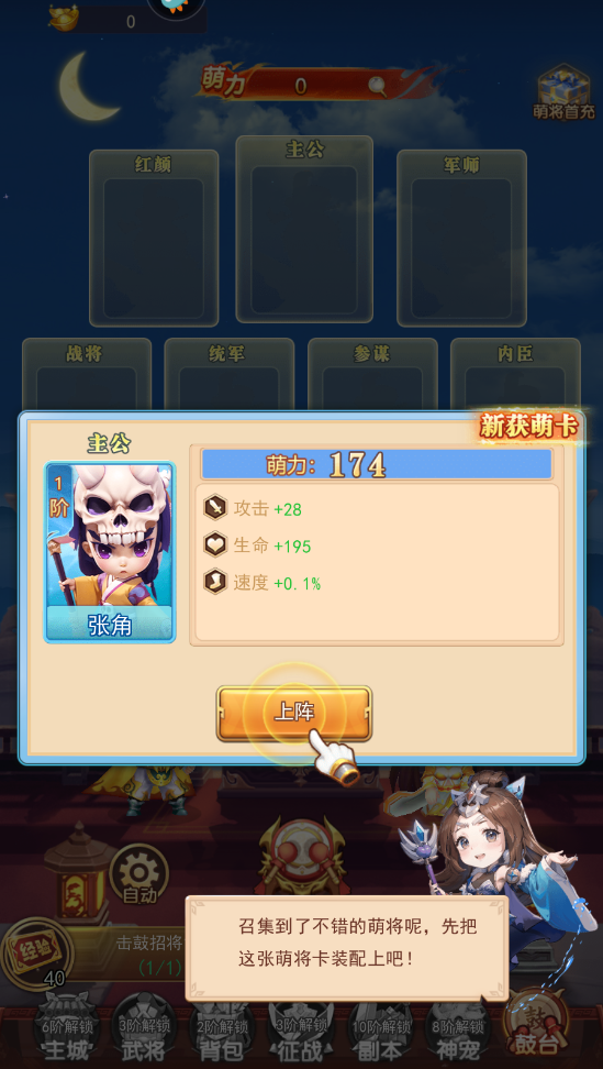 三国先锋最新版本 三国先锋最新版本