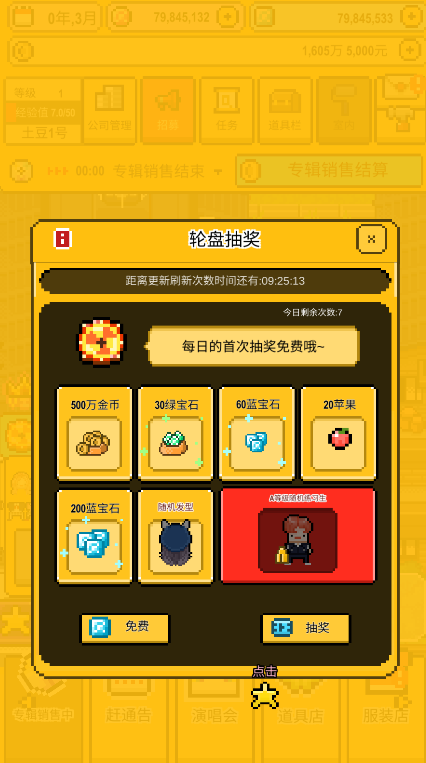 星光创造营无限金币钻石版 星光创造营无限金币钻石版