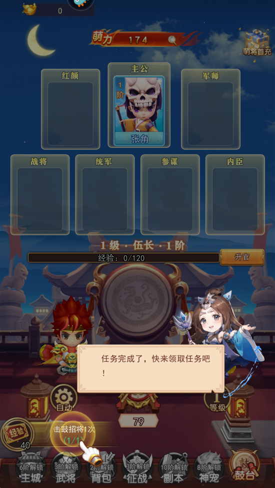 三国先锋最新版本 三国先锋最新版本