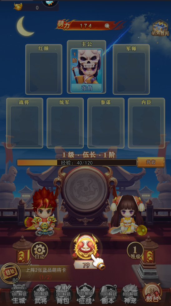 三国先锋最新版本 三国先锋最新版本