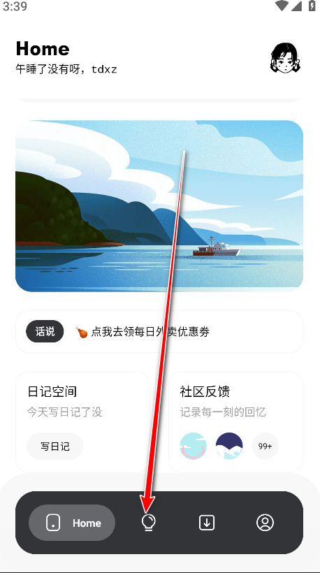 花简空间最新版 花简空间最新版