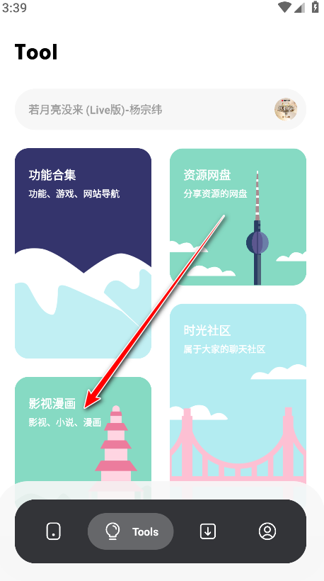 花简空间最新版 花简空间最新版