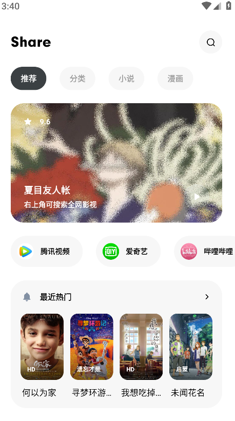 花简空间最新版 花简空间最新版