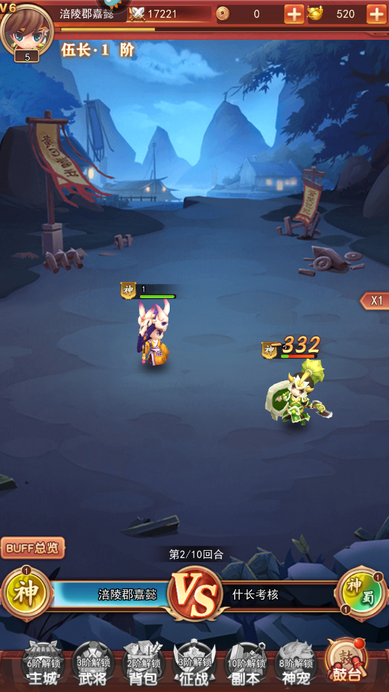 三国先锋最新版本 三国先锋最新版本