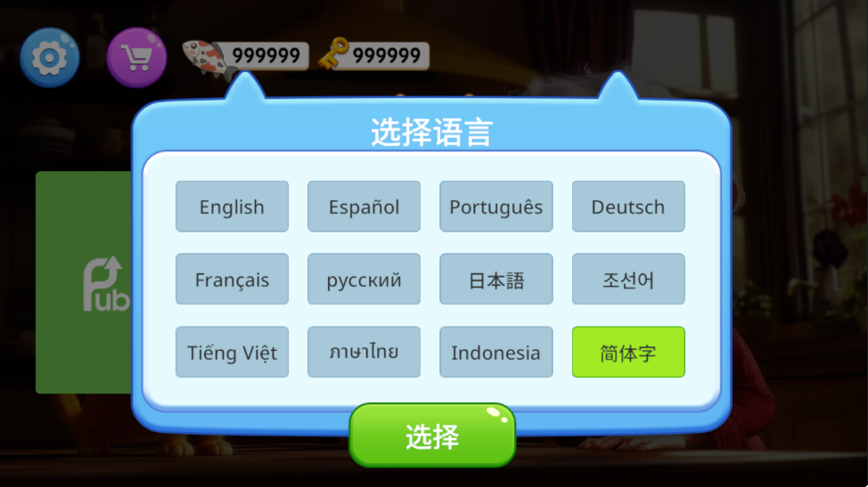 猫咪混乱恶作剧破解版无限金币 猫咪混乱恶作剧破解版无限金币