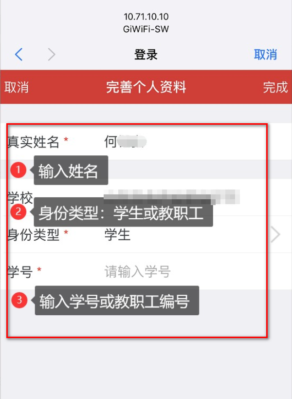 giwifi校园助手官方版 giwifi校园助手官方版