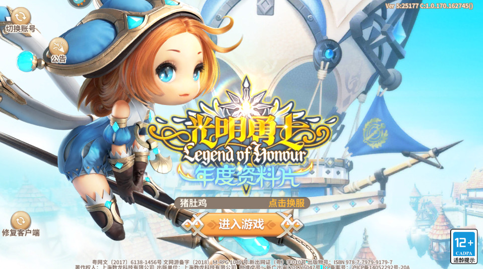 光明勇士官方正版 光明勇士官方正版