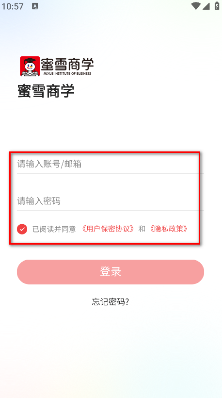 蜜雪商学安卓版 蜜雪商学安卓版