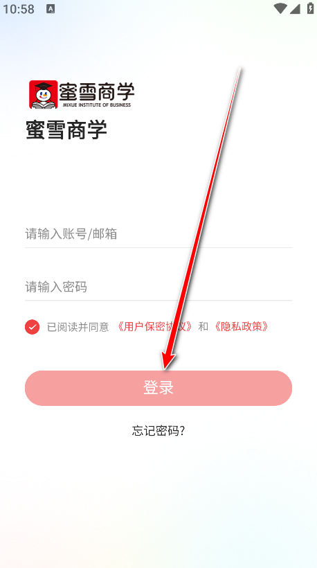 蜜雪商学安卓版 蜜雪商学安卓版