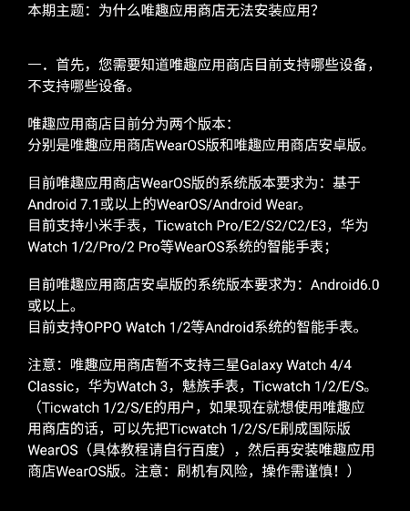 唯趣应用商店apk安装包手表版(原Etralab应用商店) 唯趣应用商店apk安装包手表版(原Etralab应用商店)