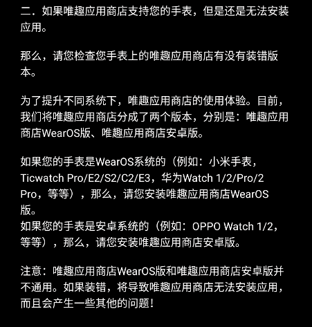 唯趣应用商店apk安装包手表版(原Etralab应用商店) 唯趣应用商店apk安装包手表版(原Etralab应用商店)